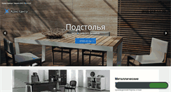 Desktop Screenshot of konstanta-cupe.ru